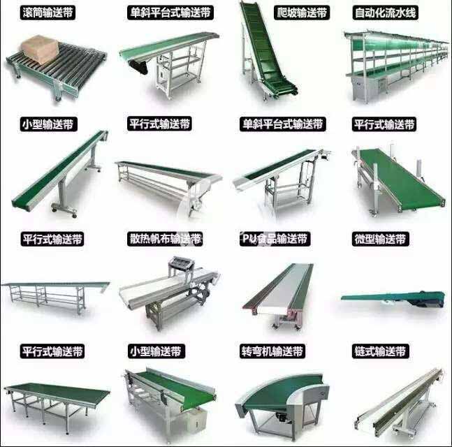 各规格型号PVC皮带输送线